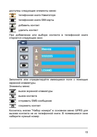 Страница 20