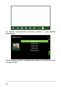 Страница 23