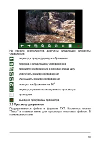 Страница 24