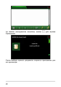 Страница 25