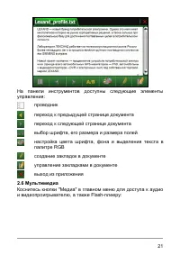 Страница 26