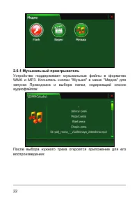 Страница 27