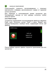 Страница 30