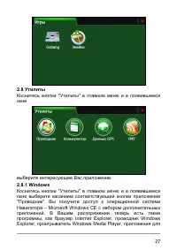 Страница 32