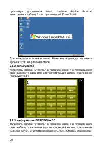 Страница 33