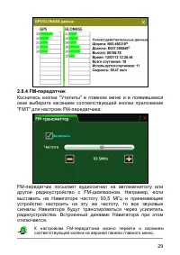 Страница 34