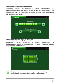 Страница 36