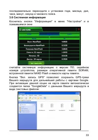 Страница 38