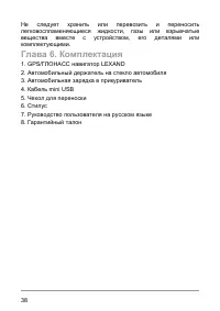 Страница 43