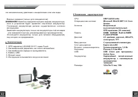 Страница 23
