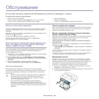 Страница 54