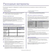 Страница 67