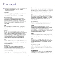 Страница 72