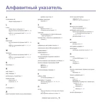 Страница 76