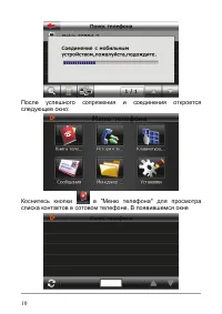 Страница 16