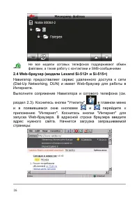 Страница 22