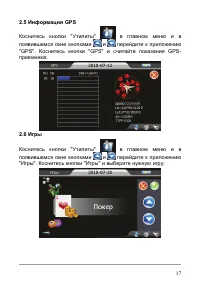 Страница 23