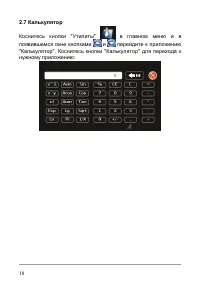 Страница 24