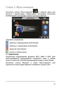 Страница 25