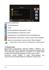 Страница 26