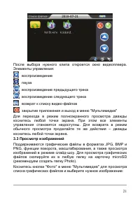 Страница 27