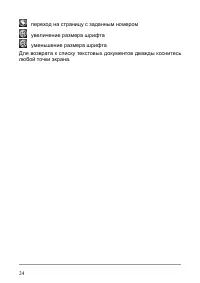 Страница 30