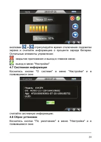 Страница 35