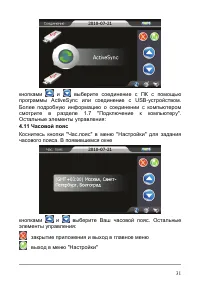 Страница 37