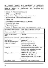 Страница 40