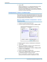 Страница 51