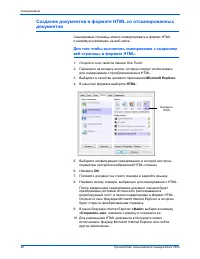 Страница 53