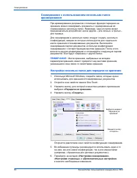 Страница 55