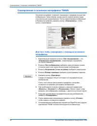 Страница 61