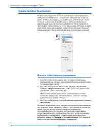 Страница 65