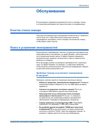 Страница 74