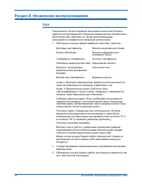 Страница 83