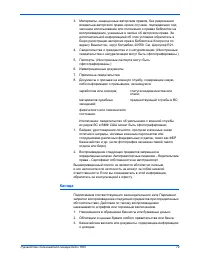 Страница 84