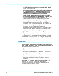 Страница 85
