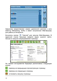 Страница 18