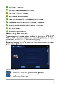 Страница 19