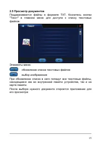 Страница 21