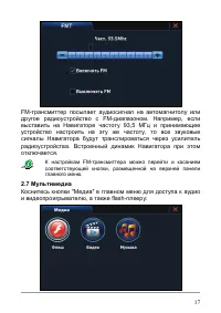 Страница 23