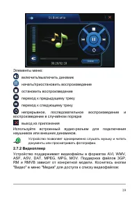 Страница 25