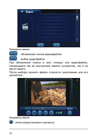 Страница 26