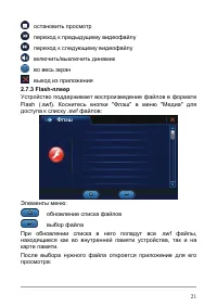 Страница 27
