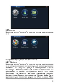 Страница 29