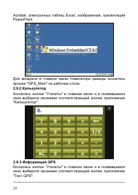 Страница 30
