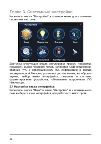 Страница 32