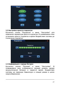 Страница 33