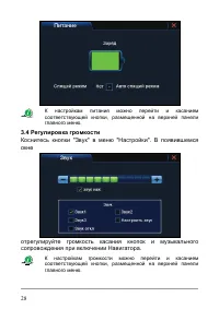 Страница 34